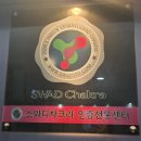 쉼뷰티&테라피 | 평촌피부관리 이경연 뷰티테라피 수분관리 방문후기