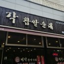 미각찹쌀순대