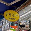 양말천국 이미지