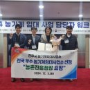 동부권역 농기계임대사업소 | 진주시 농기계임대사업소, 전국 우수 운영기관 선정