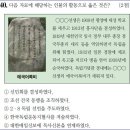 24회 중급 40번 해설(안창호의 활동) 이미지