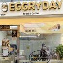 에그리데이