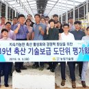 전남축산 이미지