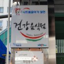 [사자왕]님 주최 해운대 &#34;소바야일마야&#34; 돈가스의 명가... 이미지