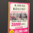 몸편한보건안마원 이미지