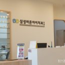 삼성바른아이치과의원 이미지