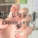 네일슬로 이미지