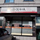 오늘도;한그릇 이미지