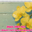 추억의 발라드, 가슴찡한 감동의 발라드 아름다운 발라드 노래 모음 이미지