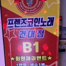 프렌즈노래연습장 이미지