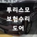 강북자동차정비공업사 이미지