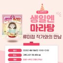 오늘도마라탕
