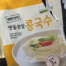 칠갑농산 면발장인 맷돌분말 콩국수 밀키트 후기