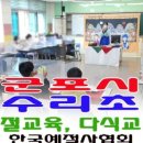 용호초교 병설유치원 이미지
