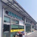 새마을떡방앗간 이미지