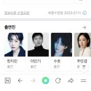 한지민 이민기 드라마 찍었네 이미지