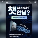 자녀와의 대화법, 챗지피티 활용(1) | 센터 한수연 경기도교육청평생학습관 자녀와의대화법 챗지피티활용 프롬프트 경력보유여성재취업도전