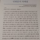 산포별장 | 학교에서 가르쳐주지 않는 일본사 비판 리뷰