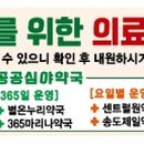 아이(i)제일소아청소년과의원 이미지