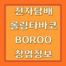 주식회사 보루 네이버블로그