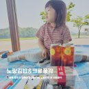 노랑김밥&크로플각 이미지