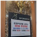 파스쿠찌 온양점 이미지