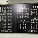 성포회식당