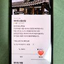 미영베트남쌀국수 | 샤브샤브집이 되었지만 한식 쌀국수의 맛은 건재하다, 신용산 맛집 미미옥 (캐치테이블 웨이팅)
