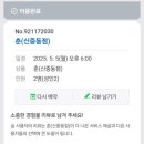 지에스25부천해피점 | &lt;부천&gt; 신중동 술집 &#34; 이자카야 춘&#34;