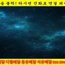 탑선주유소