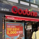 인헌동주민센터 | 굽네치킨 | 신림1구역 대학동 치킨집