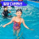 밀양 온수 수영장 펜션 아이들과 부모님까지 만족한 다온펜션 여행 후기