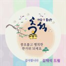 추석연하장(신미애 선생님 그동안 수고하셨습니다. 감사합니다) 이미지