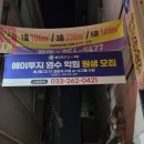 에이투지영수학원 이미지