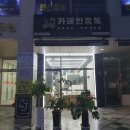 카페인중독 세종나성점 | [세종시 카페] 카페인중독 세종나성점_나성동 카페, 세종 와플 맛집