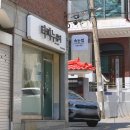 타피누뷰티 | [양천구/신정역] 신정네거리속눈썹, 신정동속눈썹 연장 <타피누뷰티>LED연장 후기 / 위치, 예약방법