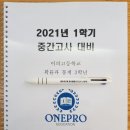 지트에듀케이션광교학원