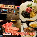 김포 소고기 맛집! 1++ 소고기를 가성비 있게?! &lt;한우집투뿔사위 본점&gt; 방문 후기
