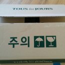 뚜레쥬르 (이동점) Daum카페