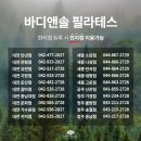 바디앤솔 네이버블로그