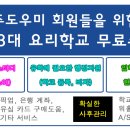 [IELTS/요리디플로마]오성*님 르꼬르동블루 시드니 캠퍼스 수속중 이미지