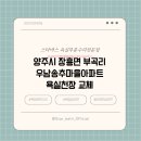 우남송추아파트 이미지