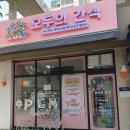 씨유 양곡 휴먼시아 | 김포 무인 모두의 간식 휴먼시아점 후기