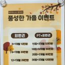 범휘트니스 풍동점 이미지