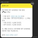 워시팡팡셀프빨래방24시송원대점 이미지