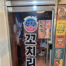 꼬치리다