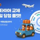 타이어닷컴 이미지