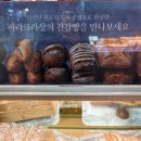 파리크라상 건강빵 총정리 - 통밀 곡물 라미장 브레드 루스틱