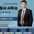 등불행정사사무소 네이버블로그