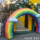 동심유치원 이미지